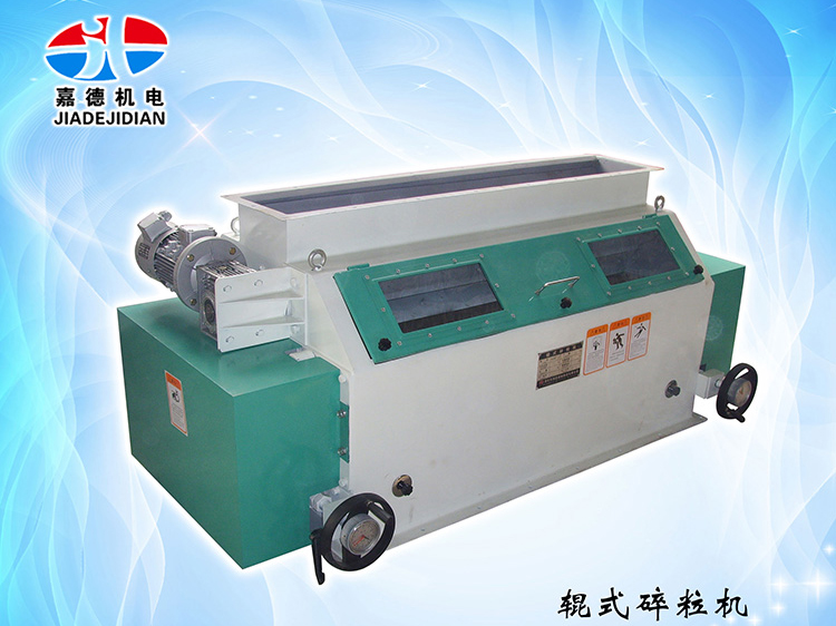 辊式碎；